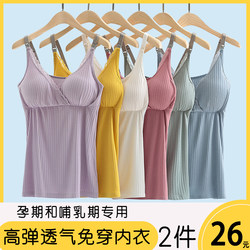 Camisole ແມ່ທີ່ມີ Pads ເຕົ້ານົມ Nursing Vest ພາກຮຽນ spring ແລະ summer ບາງຂະຫນາດໃຫຍ່ການຖືພາ ເຄື່ອງນຸ່ງເຮືອນການພະຍາບານ ເຄື່ອງນຸ່ງຫົ່ມຫຼັງເກີດລູກ