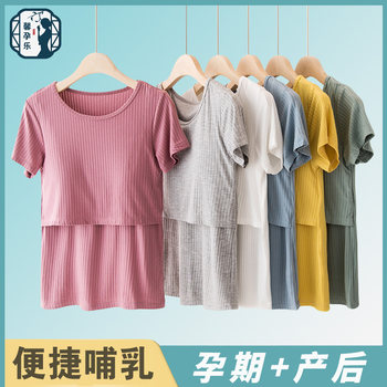 Short-sleeved summer breastfeeding suits for breastfeeding