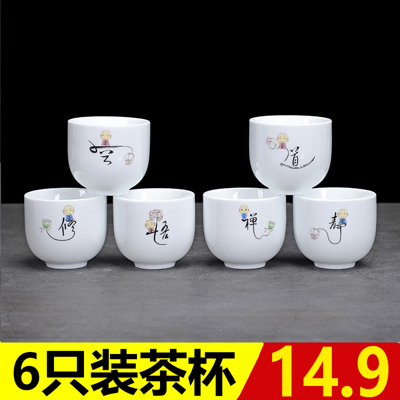 Jade ceramic teacup Kung fu tea accessories big tea cup cup 6 cups of master cup drink tea