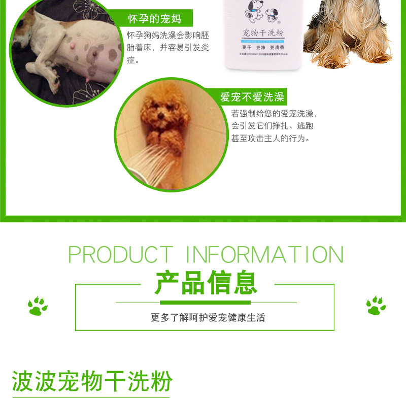 Bobo thú cưng giặt khô miễn phí giặt chó khô bột giặt chó mèo khử trùng ngoài bọ chét làm đẹp sản phẩm tẩy giun 	lược chải xù lông chó