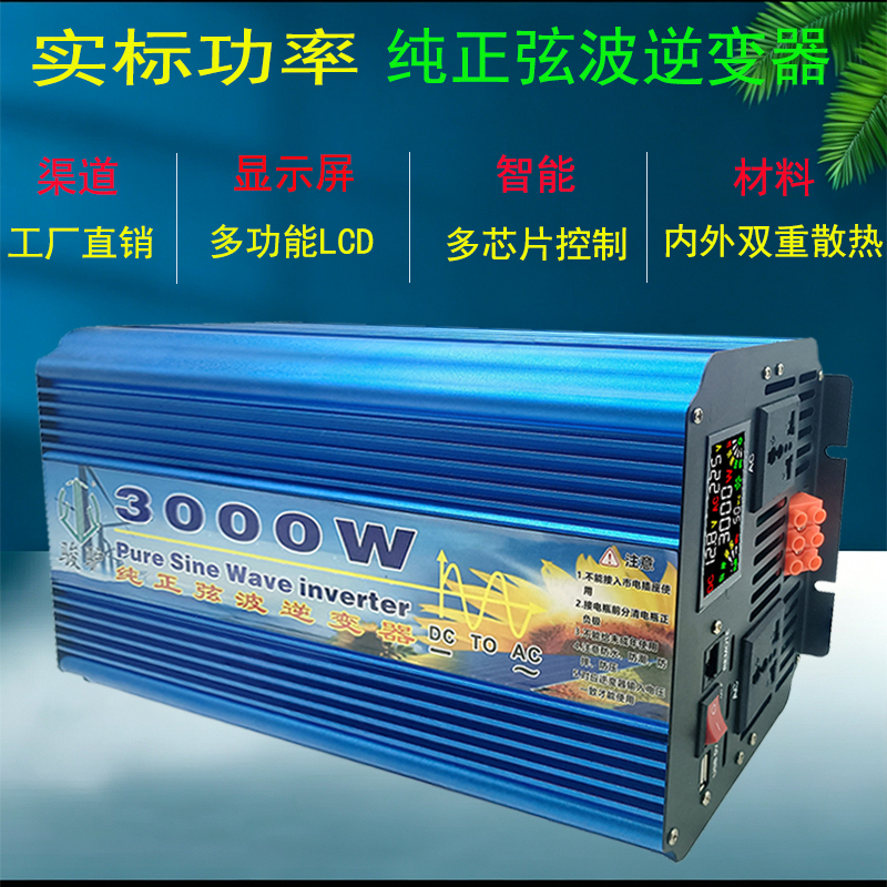 Taiwan Multifunctional Display High-Power Pure Sine Wave Inverter 12V24V36V48V60V72V to 110V Taiwan Multifunctional Display High-Power Pure Sine Wave Inverter 12V24V36V48V60V72V to 110V
