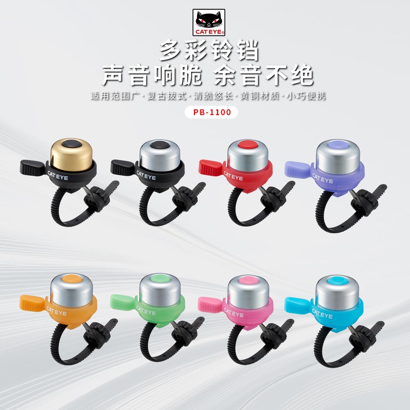 Japanese Cat-Eye Bicycle Bell Mountain Bike Road Bike Horn Warning Children's Bike Skateboard Decoration Retro Bell