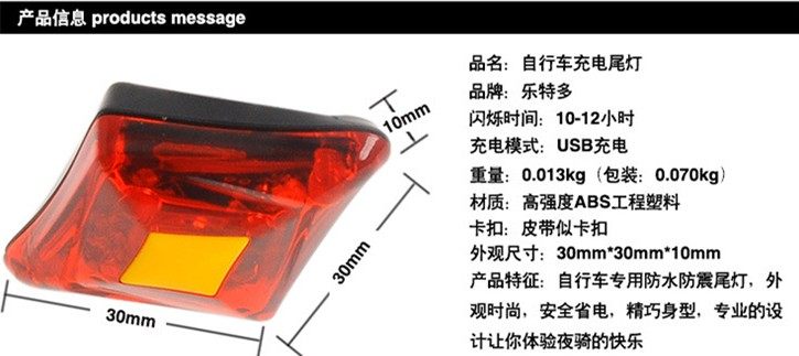Eclairage pour vélo - Taillights - Ref 2401033 Image 25