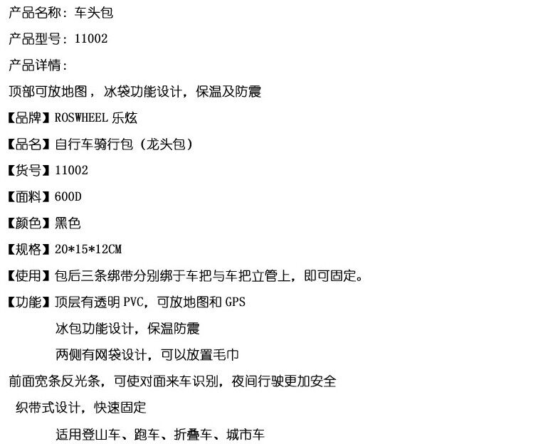 Sacoche pour vélo ROSWHEEL - Ref 2219244 Image 24