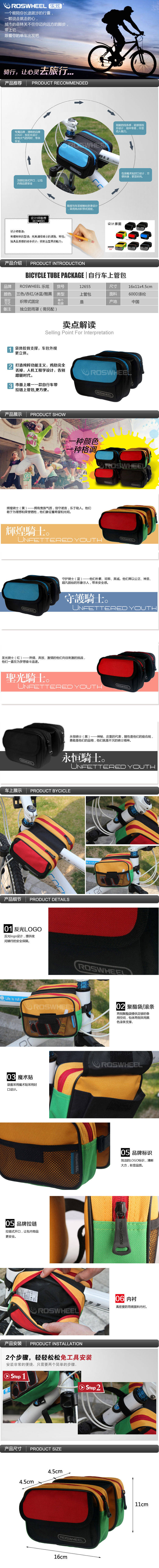 Sacoche pour vélo ROSWHEEL - Ref 2216413 Image 31