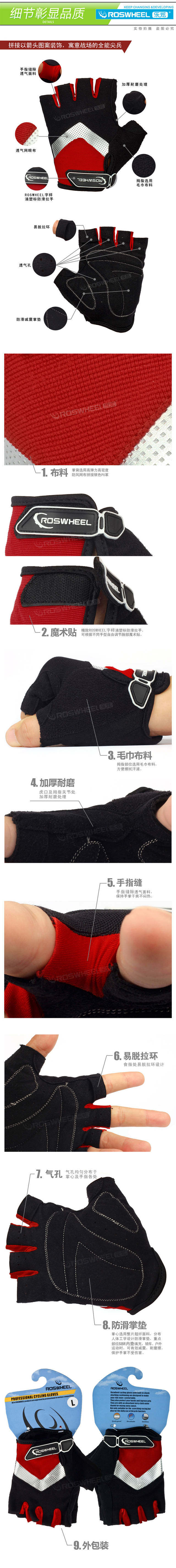 Gants pour vélo mixte ROSWHEEL - Ref 2244321 Image 26