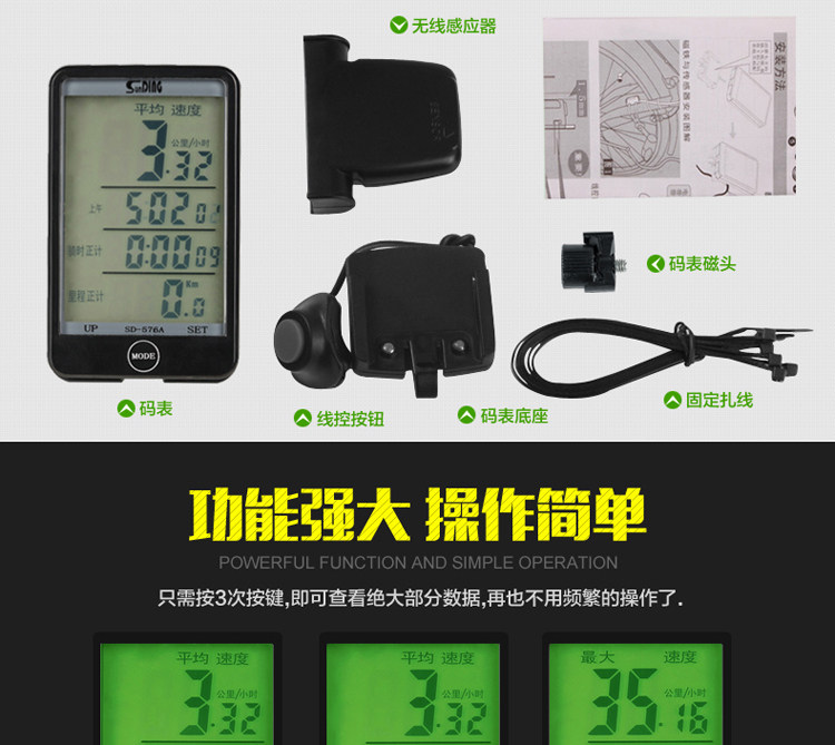 Compteur de vélo SUNDING - Ref 2429252 Image 27