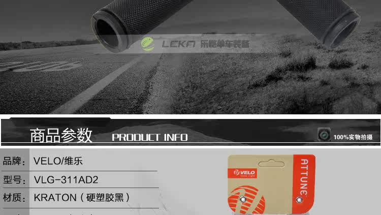 Poignées de vélo VELO - Ref 2334002 Image 29