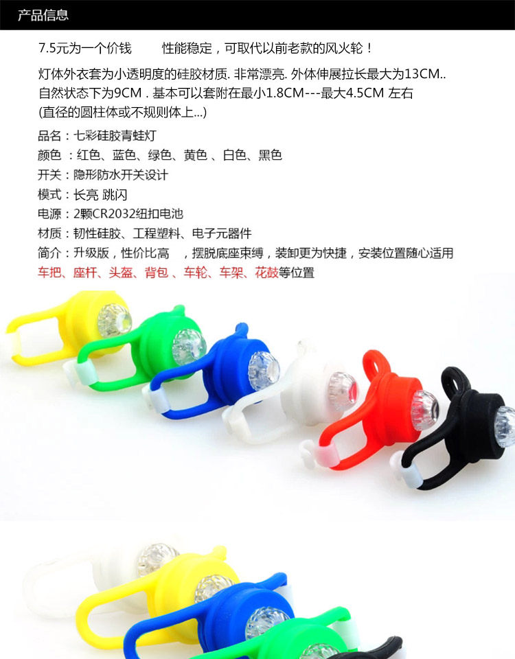 Lumière vélo - feux de Valve - Ref 2400161 Image 24