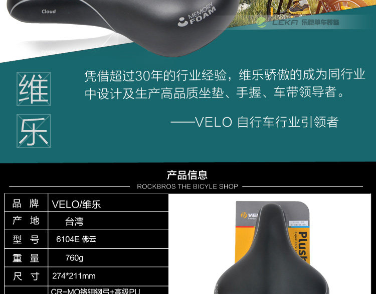 Selle de vélo Mountain Bike VELO - Ref 2359432 Image 26