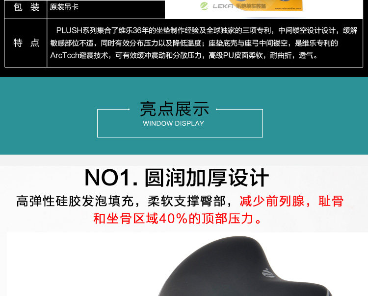 Selle de vélo Mountain Bike VELO - Ref 2359426 Image 27