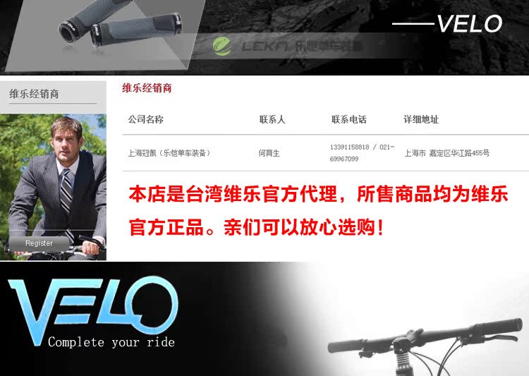Poignées de vélo VELO - Ref 2343672 Image 7