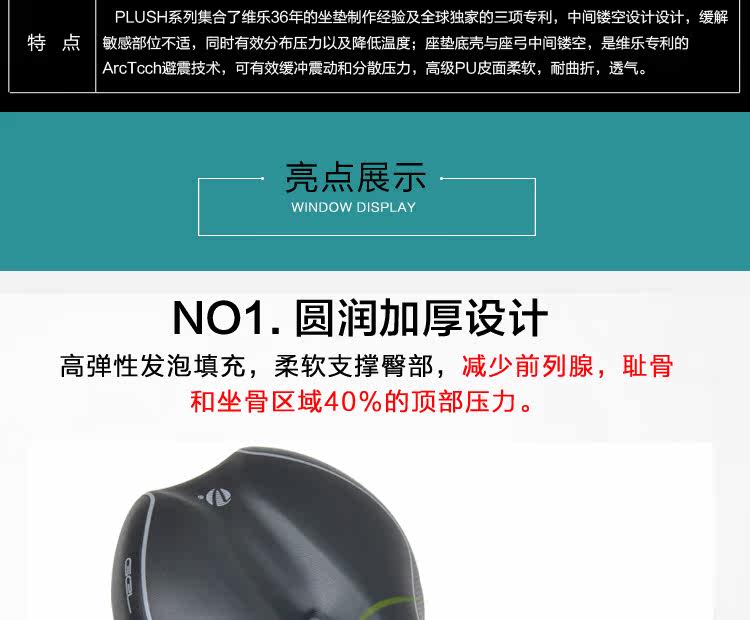 Selle de vélo Mountain Bike VELO - Ref 2351024 Image 27