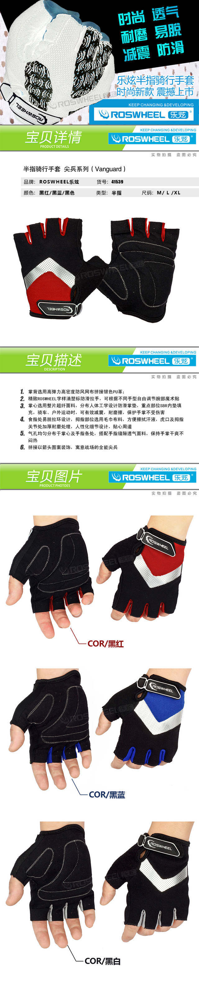 Gants pour vélo mixte ROSWHEEL - Ref 2244321 Image 24