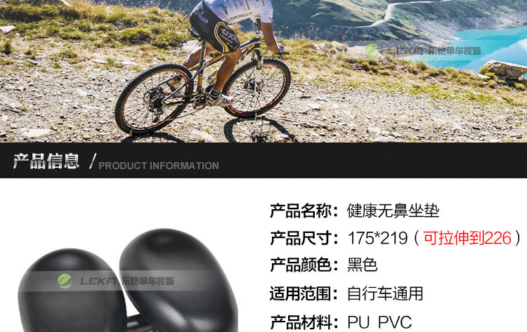 Selle de vélo Mountain Bike NOW BIKE - Ref 2359435 Image 27