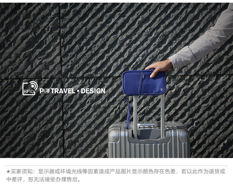 Визитница 出国旅行防水证件收纳包机票夹随身便携rfid防盗多功能卡包护照包 Potravel. design