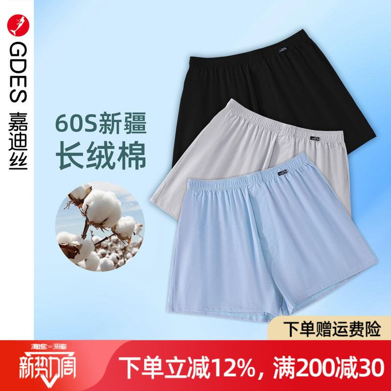 Jiadisi Men's Long-Staple Cotton Boxer Shorts, Loose Fit, Large Size, Home Sleep Shorts, Boxer Briefs, Four-Corner Shorts for Men
