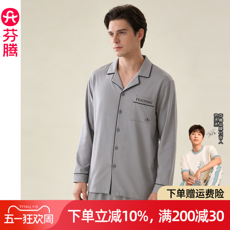 Fenteng 2026 Spring New Men's Pure Cotton Shirt-Collar Pajama Set Long-Sleeve Long-Pants Loungewear Loose Plus Size