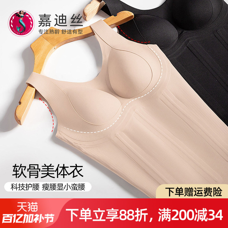 Jadis Shapewear Tummy Control Vest for Women, Tummy Tuck, Large Bust with Chest Pads, No Bra Needed, Tight-Fitting Top Vest