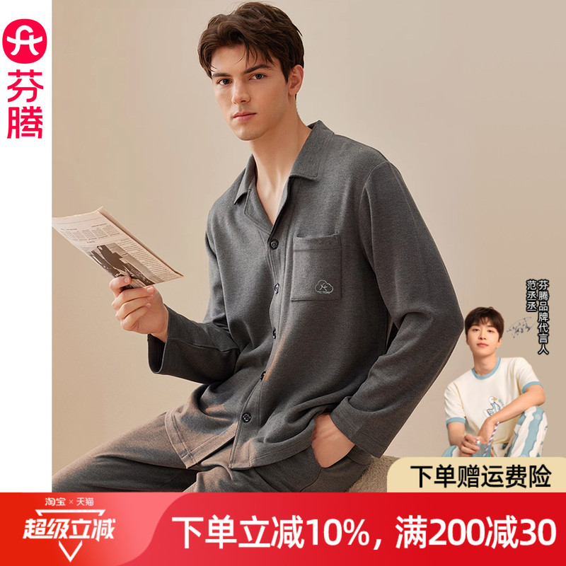 Fentengde Velvet Pajamas for Men, Thickened and Warm, Long-Sleeved, Spring and Autumn Australian Velvet, Double-Sided Brushed, Autumn and Winter Thin Velvet Loungewear Fentengde Velvet Pajamas for Men, Thickened and Warm, Long-Sleeved, Spring and Autumn Australian Velvet, Double-Sided Brushed, Autumn and Winter Thin Velvet Loungewear