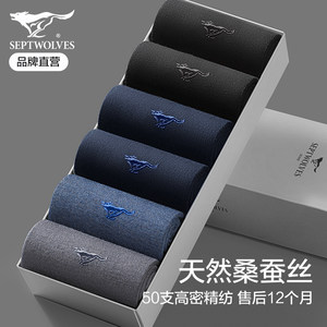Septwolves Men's Thin Silk Socks, Men's Mulberry Silk Socks, Deodorant, Sweat-Absorbent, Breathable, Black Leather Shoes Business Socks