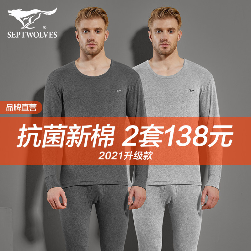 Seven Wolves Fever Coat Men's Pure Cotton Slim Cotton Sweatshirt Boy Sanitary Pants Full Cotton Men's Autumn Clothes Pants Suit Winter