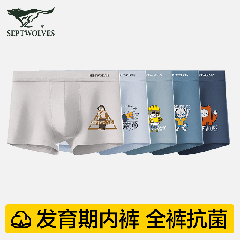 Septwolves Youth Underwear for Boys in the Developmental Period, Pure Cotton Boxer Briefs for Junior High School and High School Students, Big Children's Boxer Shorts