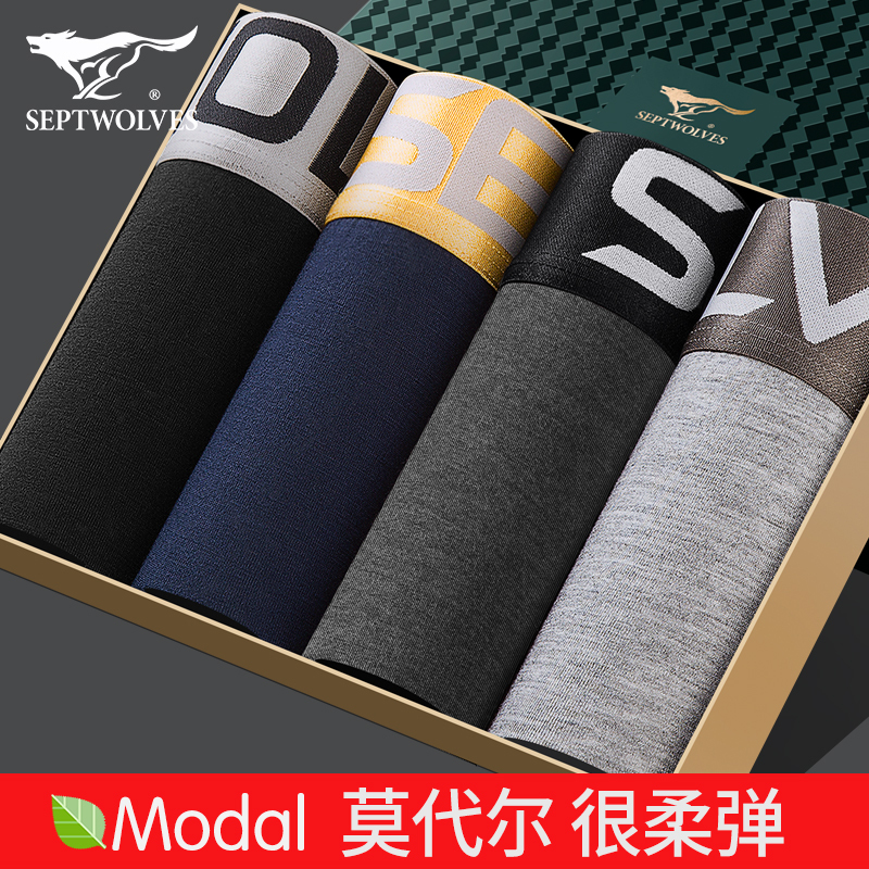 Seven Wolves Men's Underwear Modal Boxer Briefs Breathable Summer Ice Silk Men's Shorts