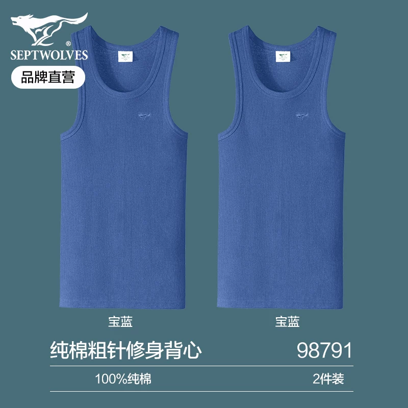 Septwolves, cotton vest, for middle age