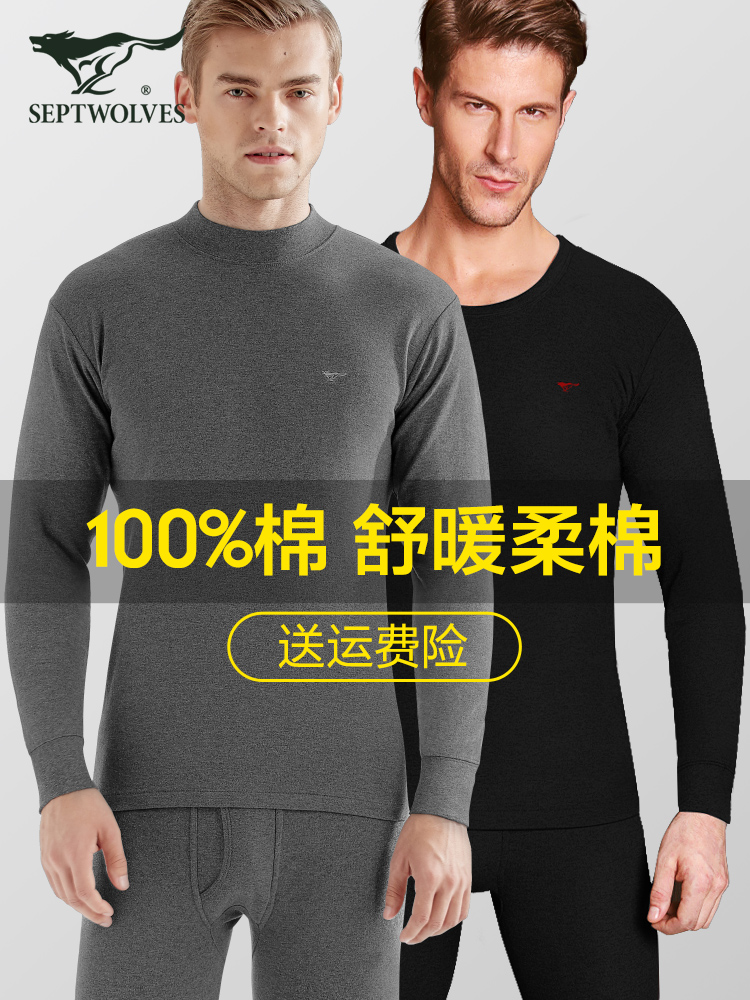 Seven wolves men's autumn pants suit cotton middle-aged and the elderly cotton fever clothes Cotton sweater autumn clothes sanitary pants men