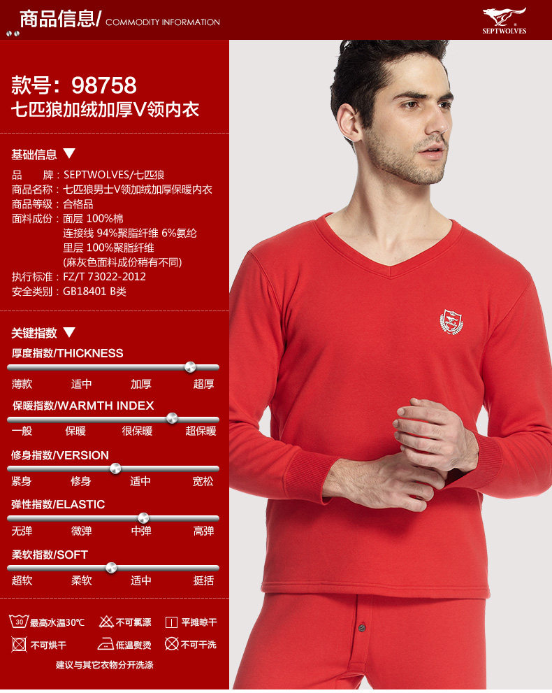 Sous-vêtement thermo Moyen-âge SEPTWOLVES D2250-2 en coton - Ref 767846 Image 23