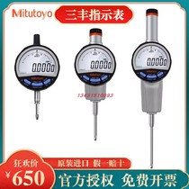 Original Japanese Mitutoyo electronic digital display dial indicator dial indicator height gauge depth gauge 543-700-720-730B