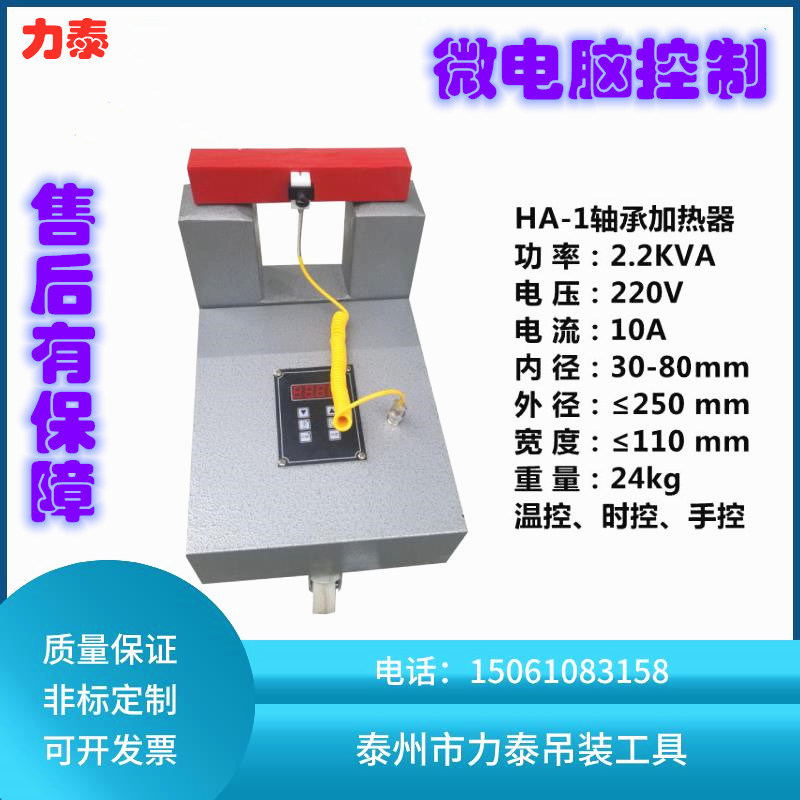 Bearing Heater HA1-2-3-4-5 Industrial electromagnetic induction microcomputer control gear assembled ha ZJ