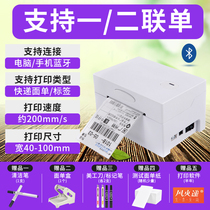 Bluetooth Express single machine one or two single Express single printer electronic surface single thermal label small single machine express universal portable electronic single bar code self-adhesive printer