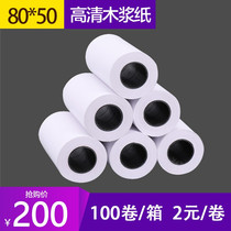 80x50 portable 80mm printer thermal printing paper catering printer paper cash register paper 80 50 kitchen cash register paper