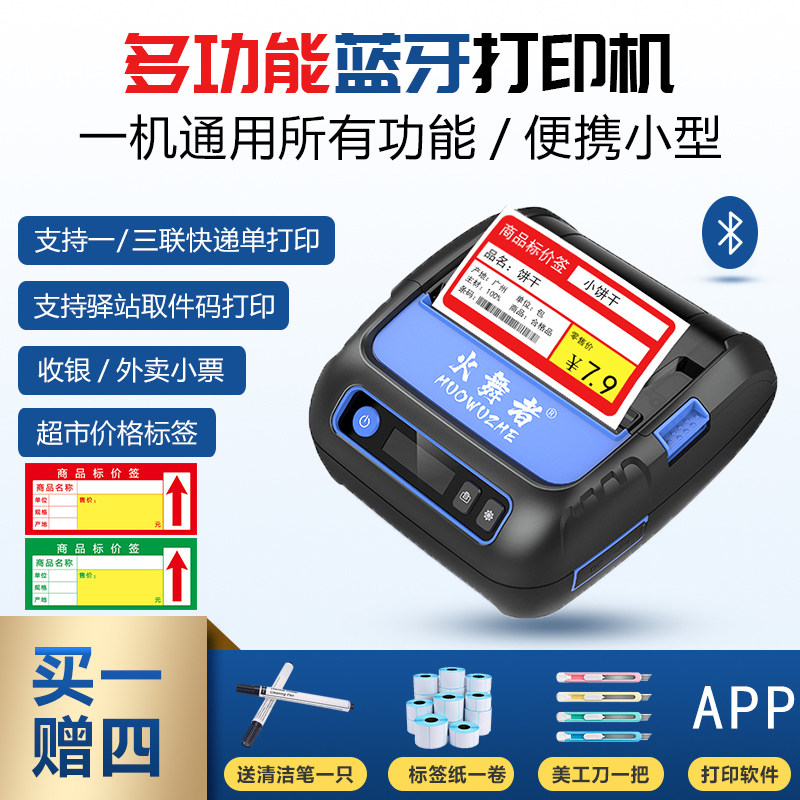 Bluetooth Thermal Portable Handheld Small Supermarket Price Label Printer Self-adhesive Shelf Printing Price Labeling Machine Clothing Tag Barcode Printer Express Station Pickup Code Printing Standalone