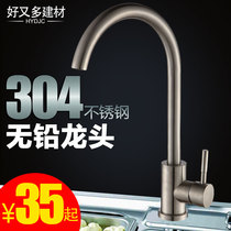 Kitchen faucet Single cold wash basin Rotating basin sink faucet 304 stainless steel kitchen faucet hot and cold