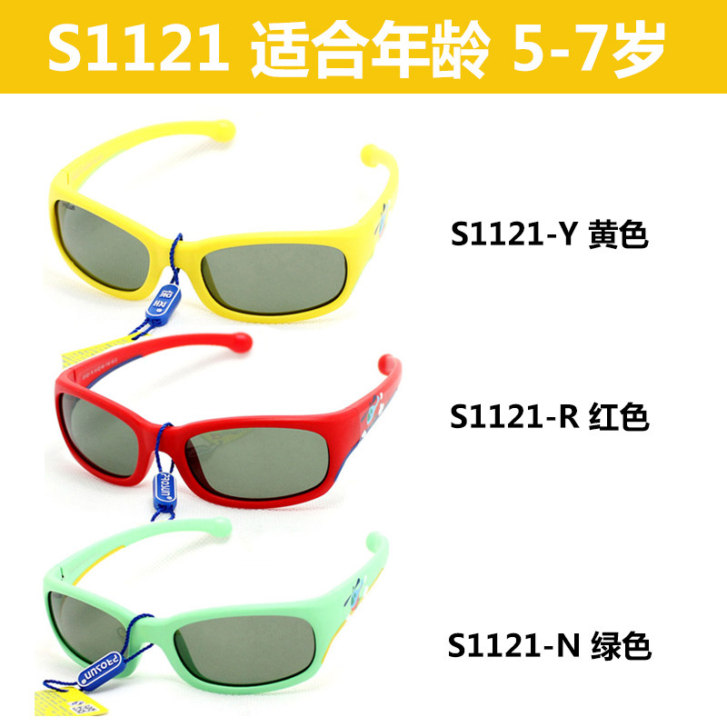 Pao Saint Child sunglasses anti-UV male and female polarized sunglasses sunglasses 5-7 years S1121