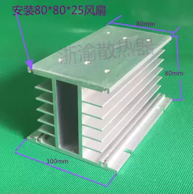 Spot hot-selling aluminum extruded material 15010080 semiconductor control rectifier module SSR three-phase industrial solid state air-cooled radiator sheet