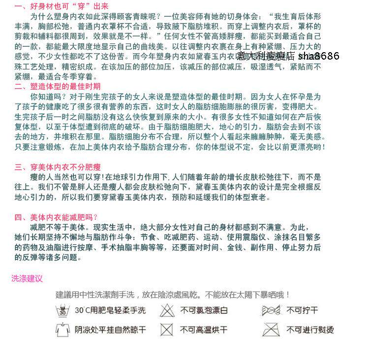 Corset - Ref 683321 Image 17