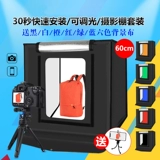 Комплект, ювелирное украшение, аксессуар, лампа, портативный заполняющий свет, 60см