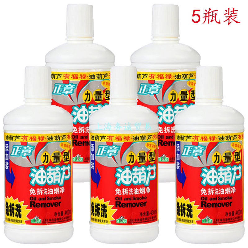 Positive Chapter Oil Hyacinth Kitchen Oil Stain Clean Oil Smoke Cleaning Oil Smoke Net Free removal Add combined fit 5 bottles 