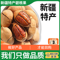 Xinjiang specialty pecans flagship store special dry fruit snacks for pregnant women the elderly and children no additives special fried nuts
