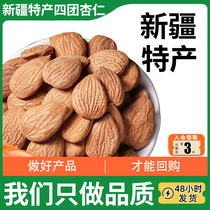 Xinjiang special to produce almonds 23 years almond south almond sweet almond original taste nuts full beat soy milk snacks new stock