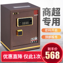 Shanghui safe coin-operated safe 60cm high top supermarket shop Hotel Financial all-steel cash register cabinet