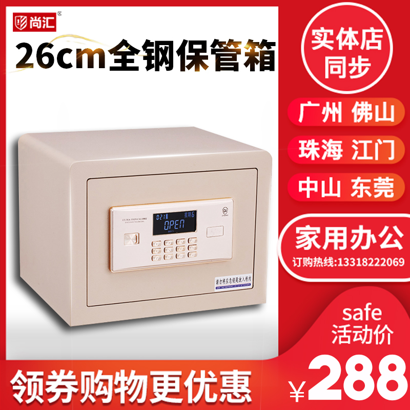 Shanhui Safe Home Full Steel Small Mini Wardrobe Invisible Office Bedside Safekeeping Cabinet Password Safe