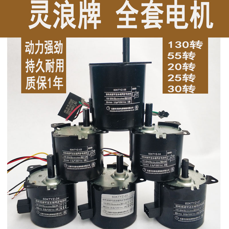 Mahjong machine accessories four-port machine mahjong machine conveyor motor Linglang motor 20 rpm 30 RPM 60 rpm 130 rpm 55 rpm