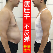Mens body shaping clothing corset waist waist invisible chest artifact plastic slimming beer belly vest