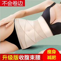 Sweat abdomen belt fat-burning slim waist weight loss shaping body body tie belt female belly seamless thin belly