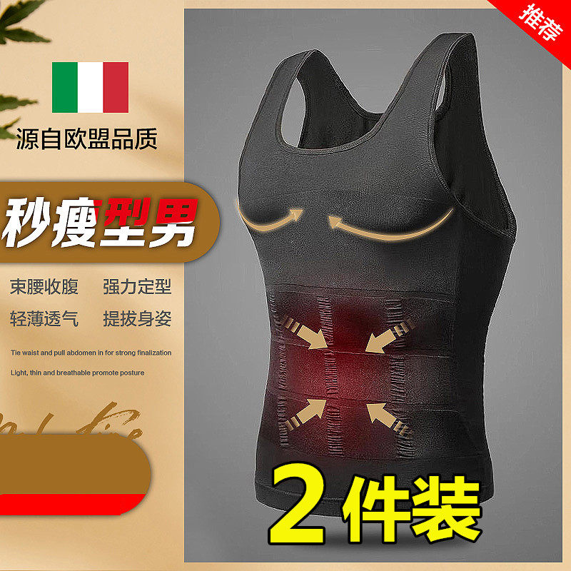 Men's body-shaping dress Chest Vest Shaping Casserological Seminabizer Styled no-dent breathable bunches waist tight and reduced beer tummy